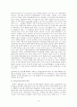 사회복지전문요원의업무실태조사 15페이지