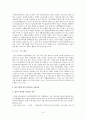 사회복지전문요원의업무실태조사 19페이지