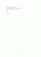 사회복지전문요원의업무실태조사 22페이지