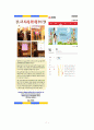 장루와-요루장애 7페이지