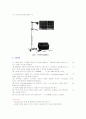 자유낙하(쇠구슬의 낙하시간 중력가속도 측정) 실험 2페이지
