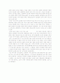 생명의 신비 2페이지