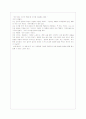 소울메이트를 읽고 2페이지