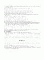 항상성-호르몬 2페이지