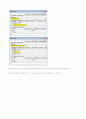 진자의 구심력 실험 2페이지