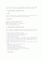 신문활용수업(NIE, 신문활용교육)의 정의와 유형, 신문활용수업(NIE, 신문활용교육)의 역사와 적용사례, 신문활용수업(NIE, 신문활용교육)의 신문스크랩방법, 신문활용수업(NIE, 신문활용교육) 공고화방안과 제언 3페이지