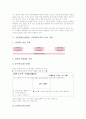 신문활용수업(NIE, 신문활용교육)의 정의와 유형, 신문활용수업(NIE, 신문활용교육)의 역사와 적용사례, 신문활용수업(NIE, 신문활용교육)의 신문스크랩방법, 신문활용수업(NIE, 신문활용교육) 공고화방안과 제언 6페이지