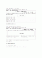 신문활용수업(NIE, 신문활용교육)의 정의와 유형, 신문활용수업(NIE, 신문활용교육)의 역사와 적용사례, 신문활용수업(NIE, 신문활용교육)의 신문스크랩방법, 신문활용수업(NIE, 신문활용교육) 공고화방안과 제언 7페이지