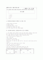 신문활용수업(NIE, 신문활용교육)의 정의와 유형, 신문활용수업(NIE, 신문활용교육)의 역사와 적용사례, 신문활용수업(NIE, 신문활용교육)의 신문스크랩방법, 신문활용수업(NIE, 신문활용교육) 공고화방안과 제언 8페이지
