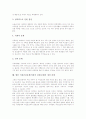 여성건강(여성의 건강)의 의미와 쟁점, 여성건강(여성의 건강)과 인공유산문제와 노동환경문제, 여성건강(여성의 건강)과 다이어트문제, 여성건강(여성의 건강)과 성폭력문제, 향후 여성건강문제의 개선과제 분석 9페이지
