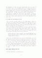 ‘바울서신해석’비평 4페이지