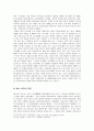 묵시사상, 유대교4종파, 디아스포라, 예수비유, 유대전쟁과 예루살렘 파괴, 식탁교제, 유대교 정결제도, 갈릴리의 정치, 사회, 경제적 상황 7페이지