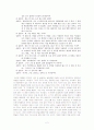 매트릭스로 철학하기(기독교적 관점으로의 해석) 2페이지