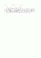 [자기소개서] 직종별  BEST 예문 - 사무  사무관리 (자기소개서작성방법 및 양식 포함) 8페이지