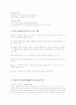 [자기소개서] 직종별  BEST 예문- 항공사 승무원 (자기소개서작성방법 및 양식 포함) 6페이지