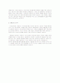 [자기소개서] 직종별 BEST 예문 - 물류 유통 판매 (자기소개서작성방법 및 양식 포함) 2페이지