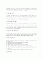 특별활동의 정의와 목적, 특별활동의 활동별 목표, 특별활동의 영역구분과 시간배당, 특별활동의 편성과 운영절차, 특별활동의 편성과 운영방법, 특별활동의 성과, 특별활동의 평가, 특별활동 관련 시사점 분석 7페이지
