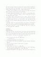 성공하는 대학생들을 위한 리더십자기혁명지도 2페이지