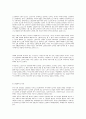 노인교육의 필요성 2페이지