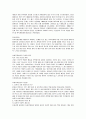 서구 사회복지시런의 발달 과정 2페이지