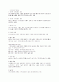 연역법과 귀납법의 차이에 대해 사례를 들어 비교 설명하시오1 2페이지
