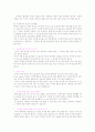 편식의 주된 원인을 찾아보고 효과적인 지도방법에 대해 서술하시오 2페이지