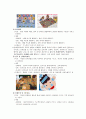 표준보육과정의 6가지 내용구성과 20개의 하위 내용영역을 기술 2페이지