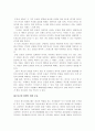 WHO에서 말하는 정신건강의 개념에 대해 설명하고, 정신건강에서 말하는 정상과 비정상에 대해 서술하시오 7페이지
