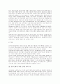 역사적 제도주의의 특징, 역사적 제도주의의 설명변수, 역사적 제도주의와 정치적 제도주의, 역사적 제도주의와 사회적 제도주의, 역사적 제도주의적 분석 사례, 향후 역사적 제도주의의 과제 분석 4페이지