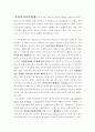 [사회복지개론]사회복지시민연합-사회복지 관련 활동을 중심으로 2페이지