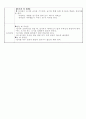 [아동보육-언어지도 A]언어교재교구활동계획안 - 요술 자석 카드 놀이 만4~5세 2페이지
