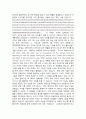창조론의 지지입장에서의 진화론 비판 4페이지