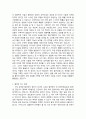 창조론의 지지입장에서의 진화론 비판 5페이지