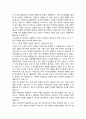 창조론의 지지입장에서의 진화론 비판 6페이지