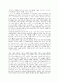 사랑의 기술 2페이지