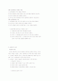간호 윤리에 대해 2페이지