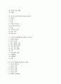 음악과 교육자료(지도자료), 음악과 개념형성교육자료(지도자료), 음악과 리듬교육자료(지도자료), 음악과 놀이중심교육자료(지도자료), 음악과 단계적창작교육자료(지도자료), 음악과 합창교육자료(지도자료) 분석 2페이지