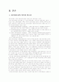 평가성사정의 필요성과 절차를 설명 2페이지