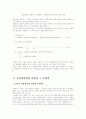 (정책평가론C형)진실험의 기본논리와 장단점을 설명 2페이지