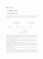 (정책평가론D형)준실험의 기본논리와 장단점을 설명 2페이지