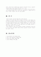 (정책평가론D형)준실험의 기본논리와 장단점을 설명 6페이지