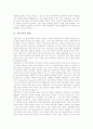 [개인주의][개인주의 장단점][미국식 개인주의][집단주의][개인주의 한계]개인주의의 형성, 개인주의의 배경, 개인주의의 장단점, 개인주의와 미국식 개인주의, 개인주의와 집단주의, 개인주의의 한계 분석 8페이지