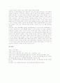 [개인주의][개인주의 장단점][미국식 개인주의][집단주의][개인주의 한계]개인주의의 형성, 개인주의의 배경, 개인주의의 장단점, 개인주의와 미국식 개인주의, 개인주의와 집단주의, 개인주의의 한계 분석 9페이지