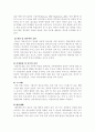 청소년 자살이 증가하고 있는 원인과 예방대책 2페이지