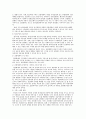 지역사회복지 서비스 전달체계의 개념 4페이지