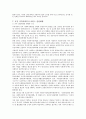 지역사회복지 서비스 전달체계의 개념 7페이지