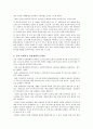 지역사회복지 서비스 전달체계의 개념 8페이지