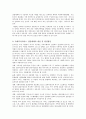 지역사회복지 서비스 전달체계의 개념 9페이지