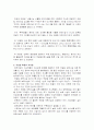 보육기관 및 시설의 보육활동 분석 5페이지