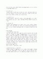 보육기관 및 시설의 보육활동 분석 8페이지